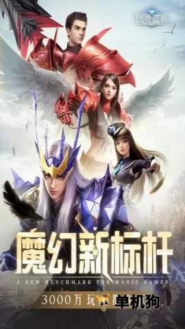 精灵盛典黎明(魔幻冒险游戏) 精灵盛典黎明(魔幻冒险游戏)