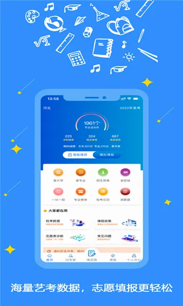 ��Ը��(�տ�־Ը�)v3.6.69 �ٷ������ͼ