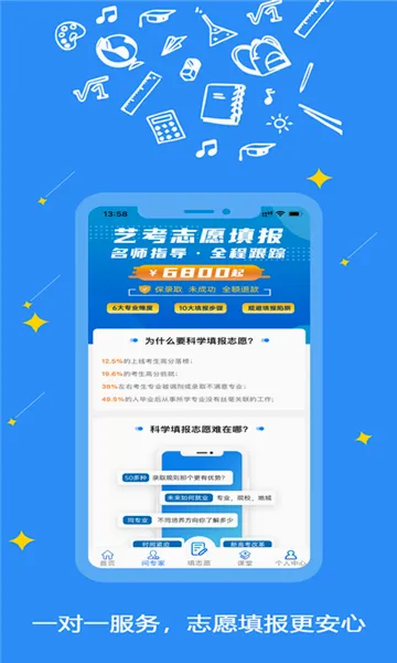 ��Ը��(�տ�־Ը�)v3.6.69 �ٷ������ͼ