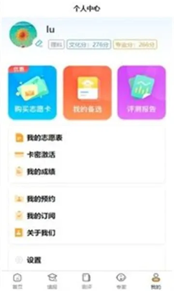 ��Ը��(�տ�־Ը�)v3.6.69 �ٷ������ͼ