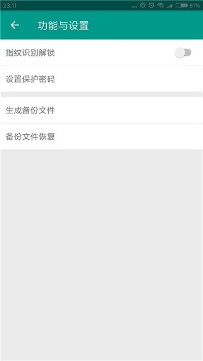 ˽�ܿռ�(��˽��������)v30.3.20260228.4016 �ٷ������ͼ