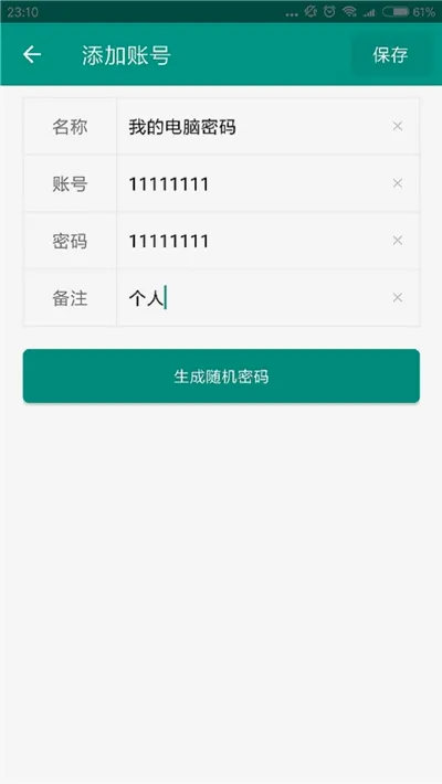 ˽�ܿռ�(��˽��������)v30.3.20260228.4016 �ٷ������ͼ