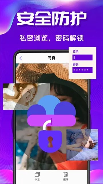 ˽�ܿռ�(��˽��������)v30.3.20260228.4016 �ٷ������ͼ