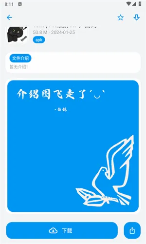 �׸�������2026���°汾v2.1 ��׿���ͼ