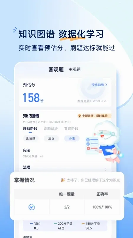 ��������(����ѧϰƽ̨)v4.58.0 �ٷ������ͼ