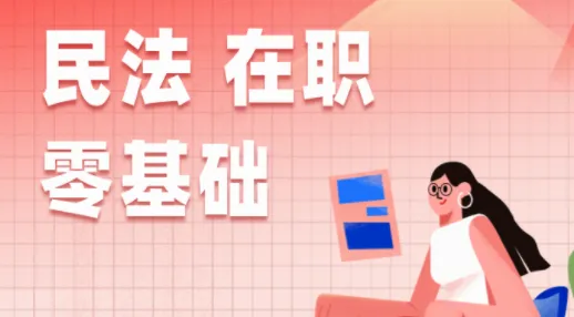 觉晓法考(法考学习平台) 觉晓法考(法考学习平台)