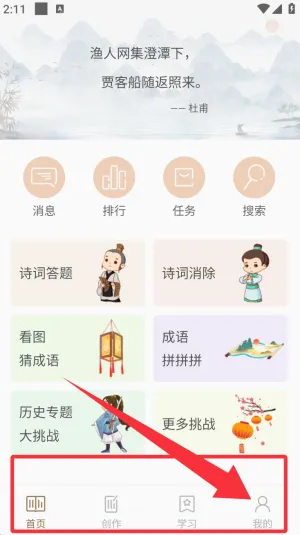 诗词天地(诗词学习平台) 诗词天地(诗词学习平台)