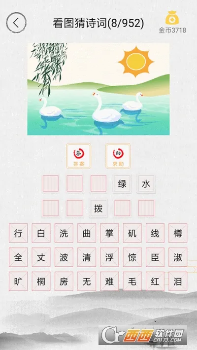 ʫ�����(ʫ��ѧϰƽ̨)v4.3.7 �ٷ������ͼ