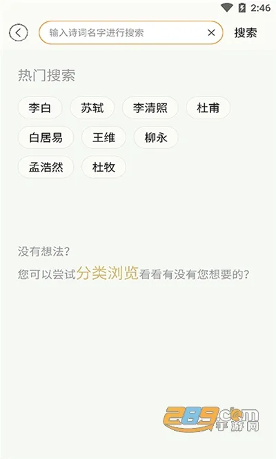 ʫ�����(ʫ��ѧϰƽ̨)v4.3.7 �ٷ������ͼ