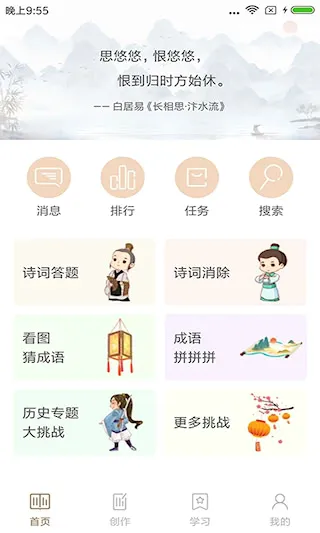 诗词天地(诗词学习平台) 诗词天地(诗词学习平台)