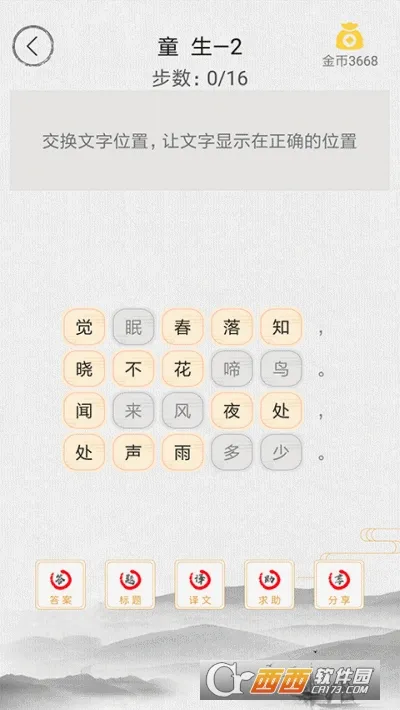 ʫ�����(ʫ��ѧϰƽ̨)v4.3.7 �ٷ������ͼ