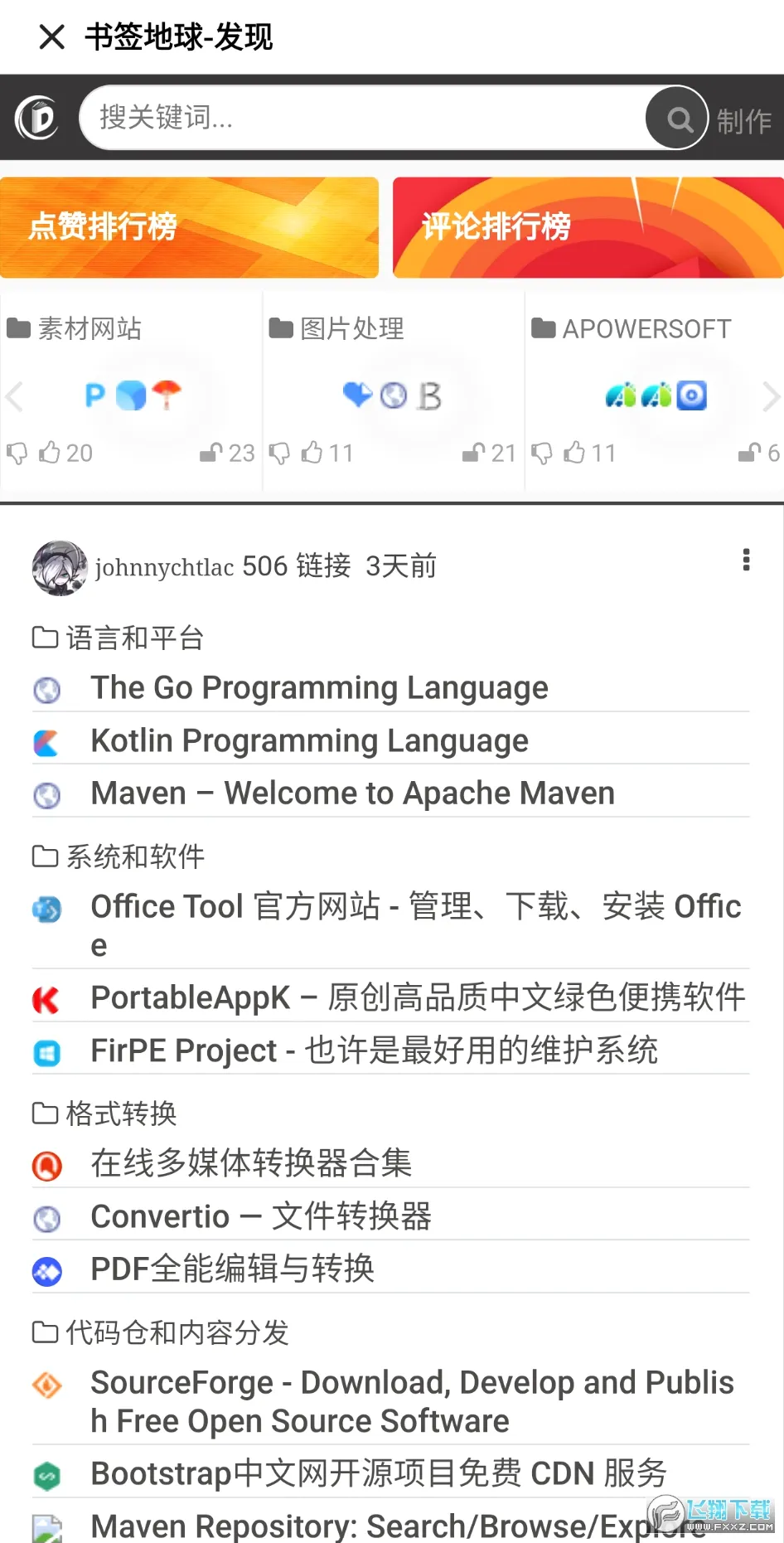 ��ǩ����(��ǩ���������)v2.2.5 �ֻ����ͼ
