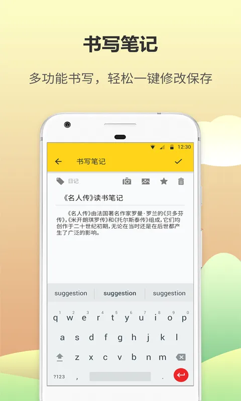 �ռǱ���¼2026�ٷ����°汾v6.1.0 ��׿���ͼ