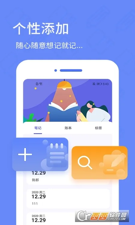 �ռǱ���¼2026�ٷ����°汾v6.1.0 ��׿���ͼ