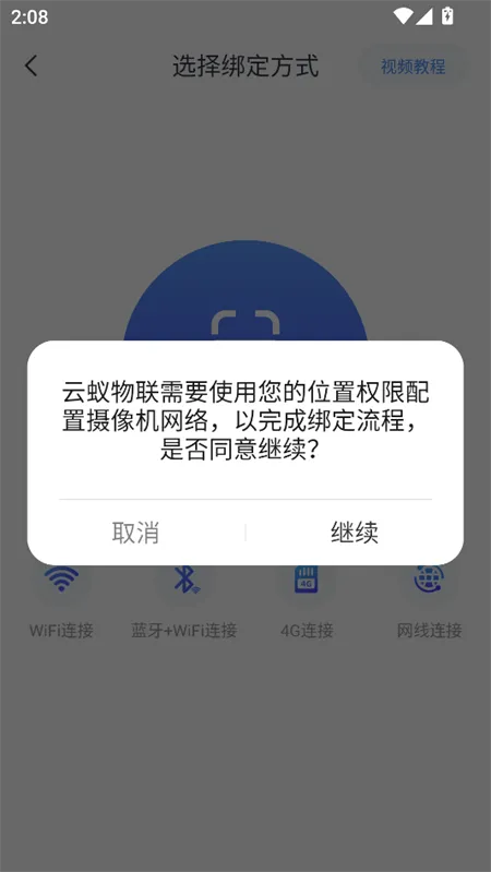 云蚁物联2026官方最新版本 云蚁物联2026官方最新版本