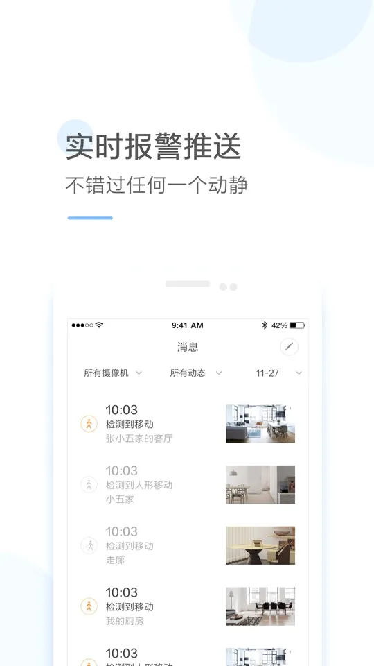 云蚁物联2026官方最新版本 云蚁物联2026官方最新版本