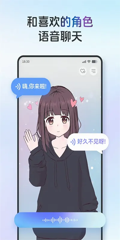 AIFriends�����ֻ���v0.8.4 �ֻ����ͼ