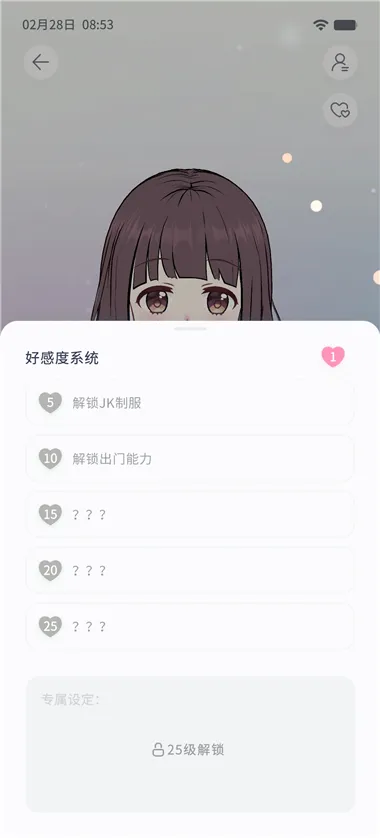 AIFriends最新手机版 AIFriends最新手机版
