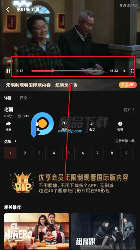 58影视安卓版手机版 58影视安卓版手机版