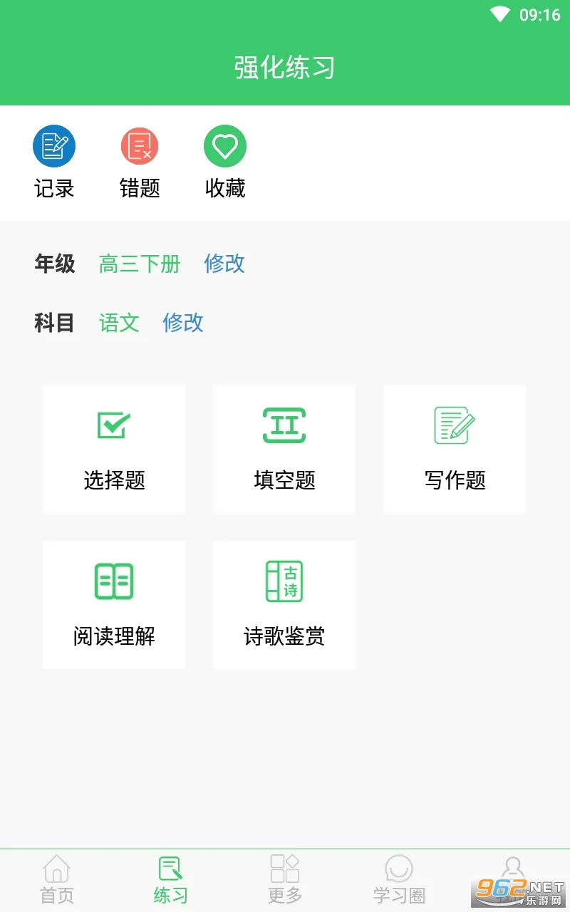 α����������(�ٿ�֪ʶ������Ϸ)v8.5.2 �ٷ������ͼ