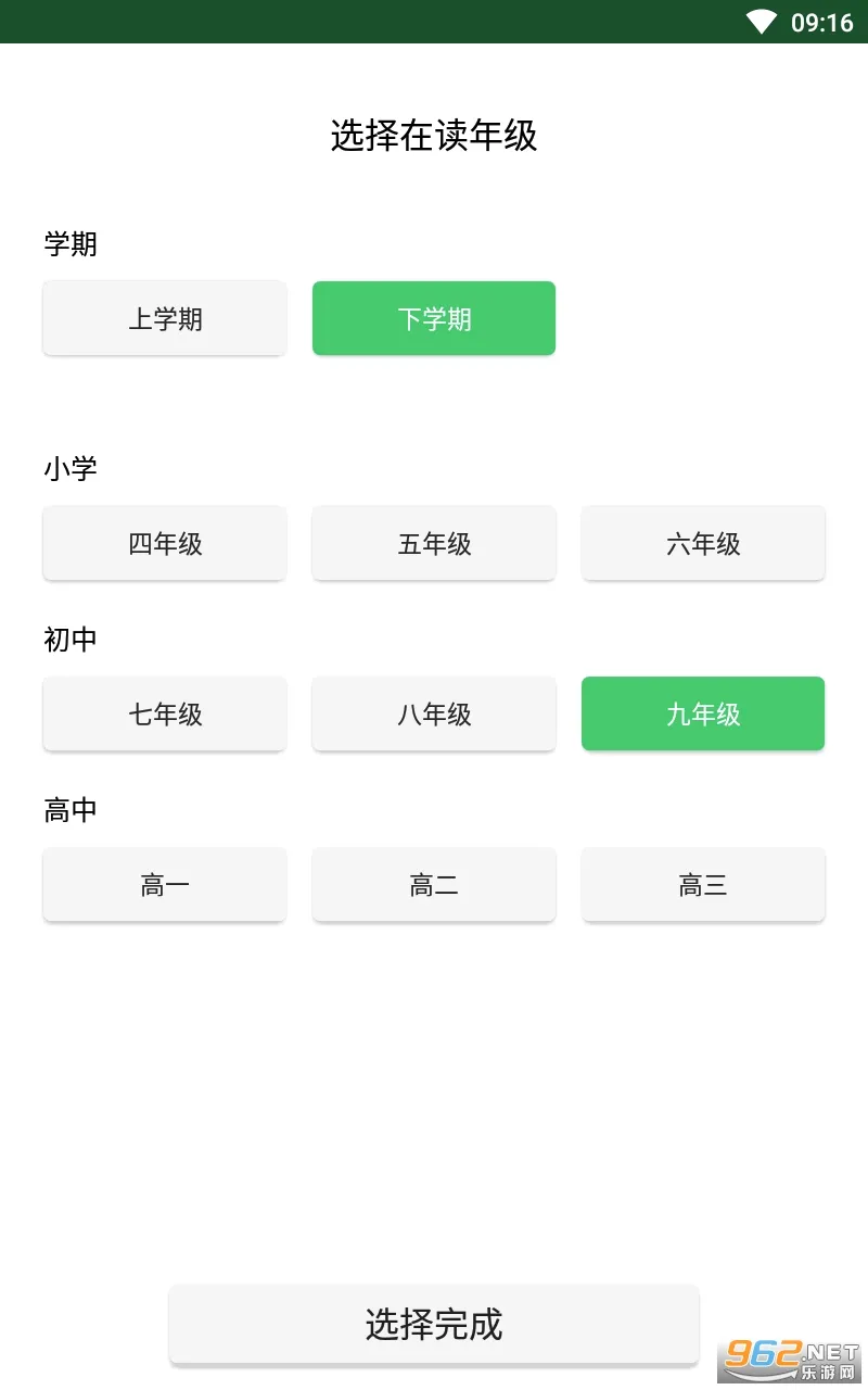 α����������(�ٿ�֪ʶ������Ϸ)v8.5.2 �ٷ������ͼ