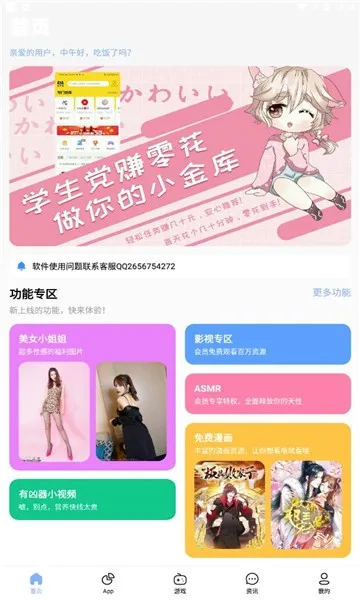 安心游戏盒子安卓版手机版 安心游戏盒子安卓版手机版