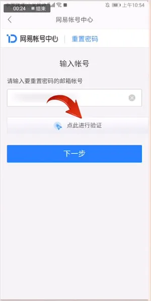 126手机邮箱(邮箱管理软件)