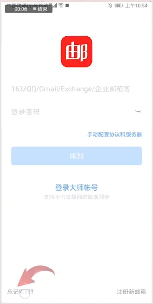 126手机邮箱(邮箱管理软件) 126手机邮箱(邮箱管理软件)