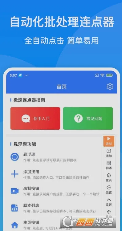 ����������(�ֻ����㹤��)v2.0.1 ��׿���ͼ