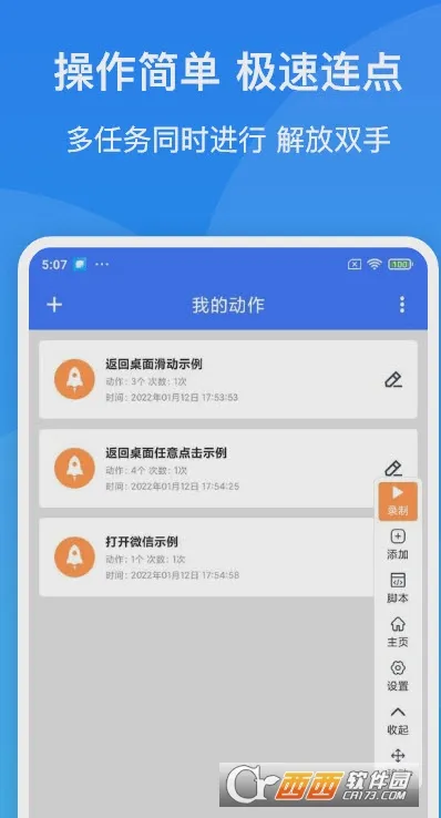 ����������(�ֻ����㹤��)v2.0.1 ��׿���ͼ