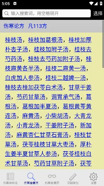 �˺��۲��İ�׿���ֻ���v3.1 �ٷ������ͼ