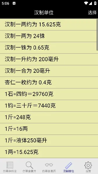 �˺��۲��İ�׿���ֻ���v3.1 �ٷ������ͼ