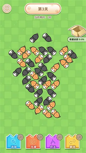 �������ݼƻ�(è��������Ϸ)v1.2.8 ��Ѱ��ͼ