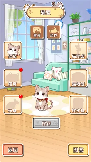 �������ݼƻ�(è��������Ϸ)v1.2.8 ��Ѱ��ͼ