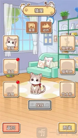 喵星收容计划(猫咪养成游戏) 喵星收容计划(猫咪养成游戏)