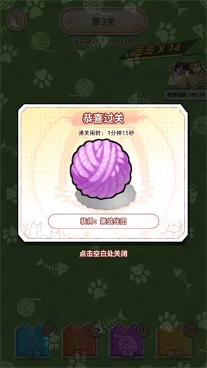 �������ݼƻ�(è��������Ϸ)v1.2.8 ��Ѱ��ͼ