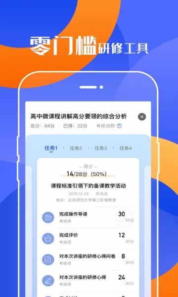 ���ޱ�(��ʦ����ƽ̨)v2.6.12 �ٷ������ͼ