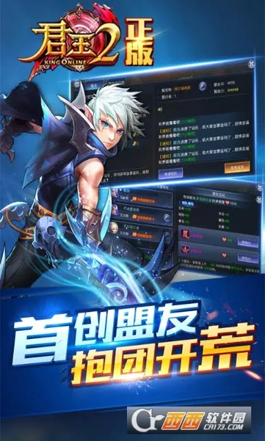 君王2(魔幻题材手游) 君王2(魔幻题材手游)