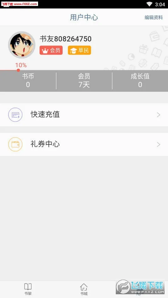 �þ�С˵2026���°汾v1.5 ��Ѱ��ͼ