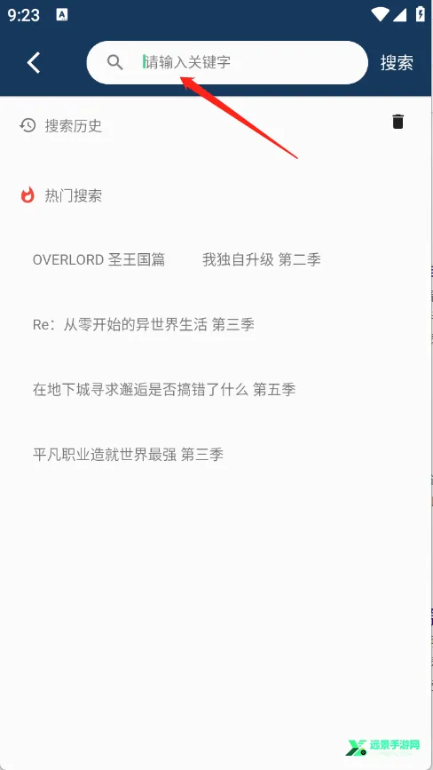 零号动漫(动漫追番软件) 零号动漫(动漫追番软件)