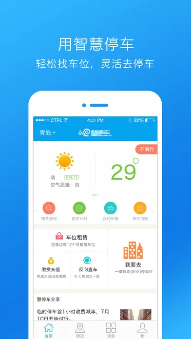 ��ͣ��2026���°汾v8.1.5 �ٷ������ͼ