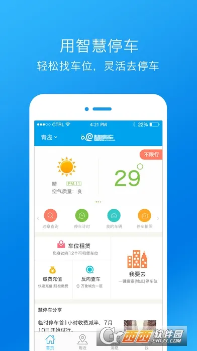��ͣ��2026���°汾v8.1.5 �ٷ������ͼ
