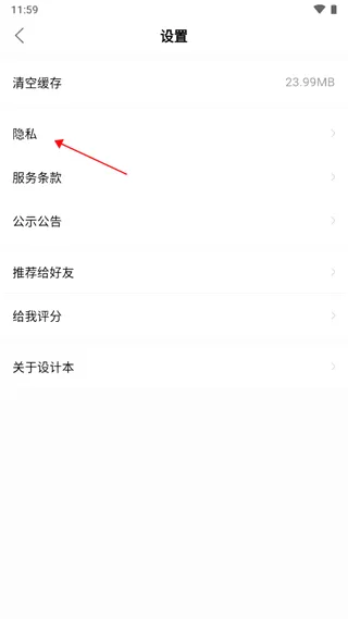 设计本2026最新版本 设计本2026最新版本