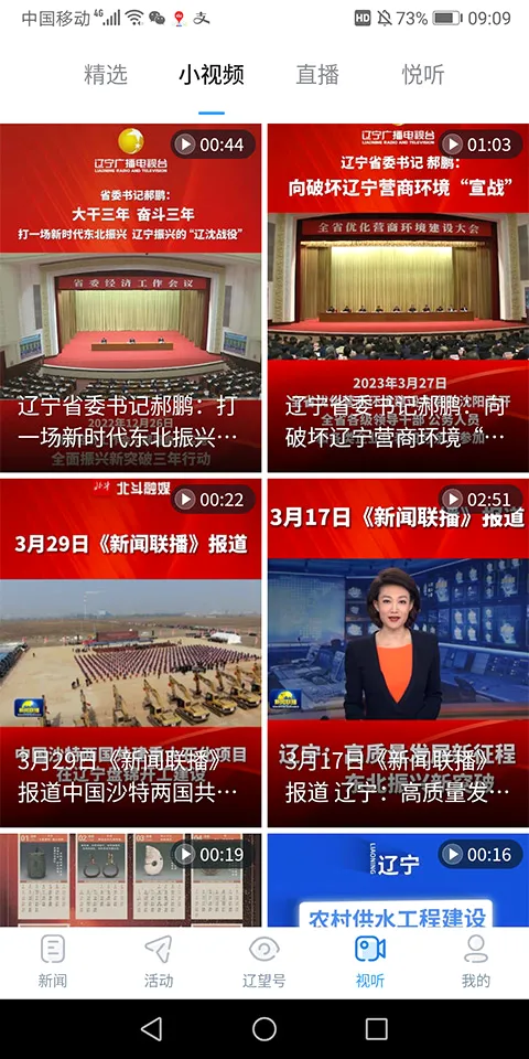 辽望2026官方最新版本 辽望2026官方最新版本