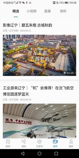 辽望2026官方最新版本 辽望2026官方最新版本