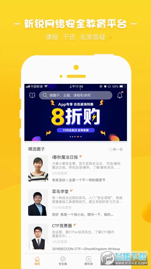 i����(���簲ȫѧϰ����)v3.9.9.1 ��Ѱ��ͼ