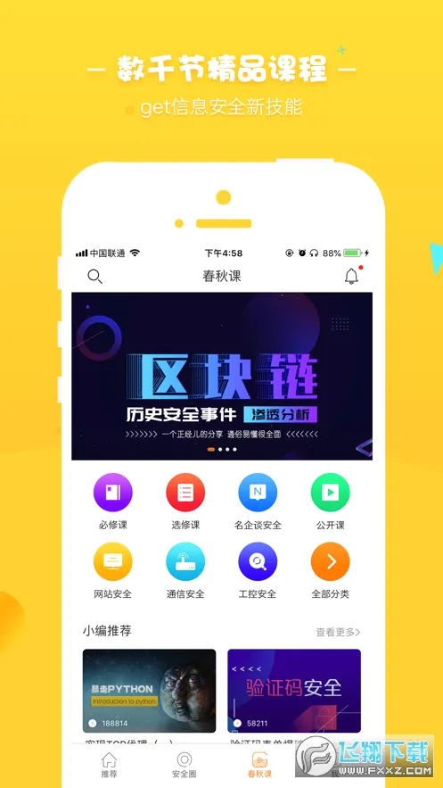 i����(���簲ȫѧϰ����)v3.9.9.1 ��Ѱ��ͼ