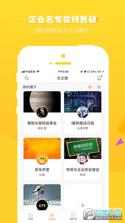 i����(���簲ȫѧϰ����)v3.9.9.1 ��Ѱ��ͼ