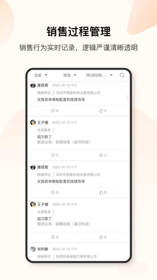 销帮帮CRM2026官方最新版本 销帮帮CRM2026官方最新版本