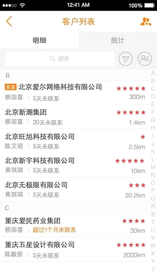 �����CRM2026�ٷ����°汾v4.84.1 �ٷ������ͼ